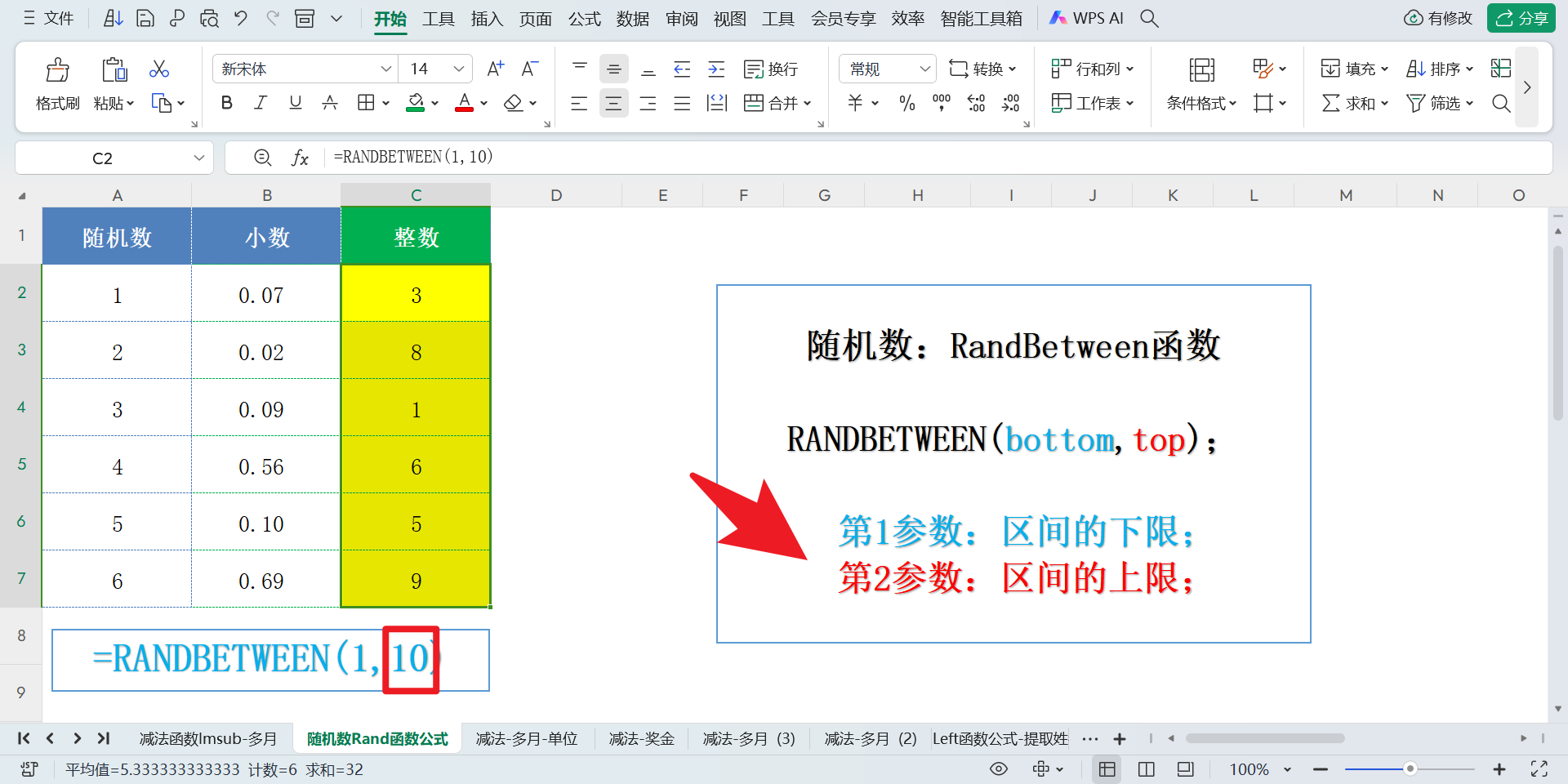 详细阅读:随机选数(随机选数器) 随机选数(随机选数器)